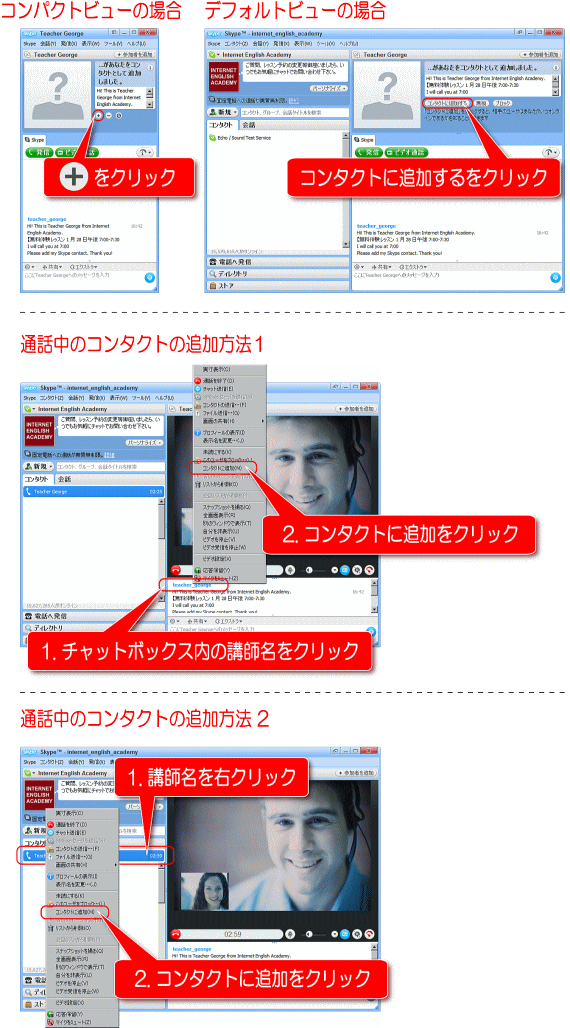 スカイ4.2の場合の説明画像