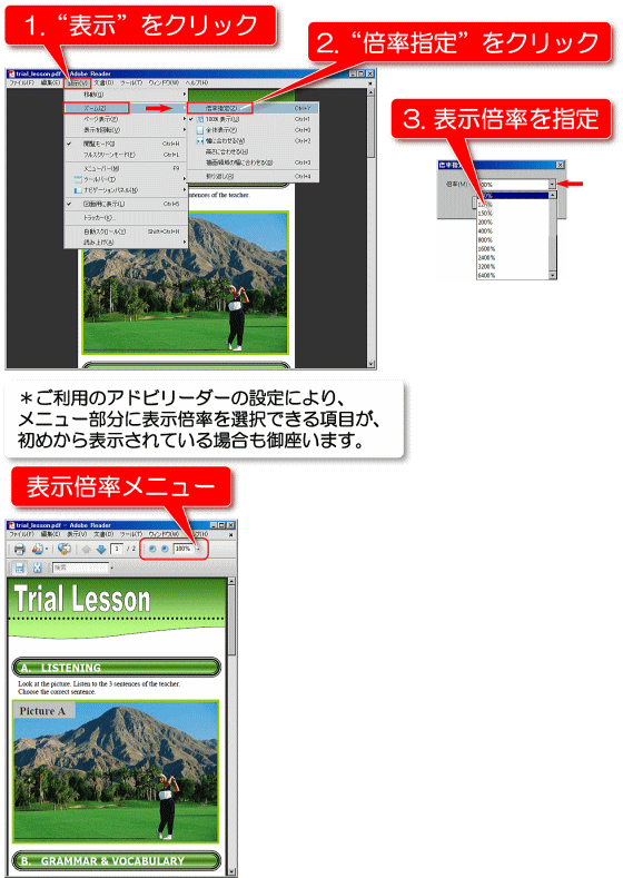 教材調整方法