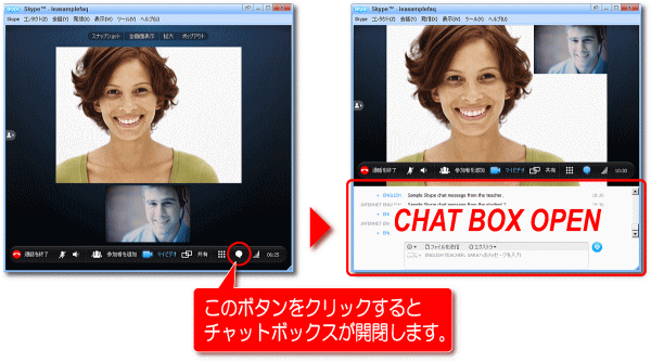 チャットボックスの開閉説明画像