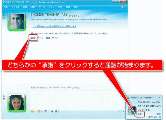 通話受信方法案内画像