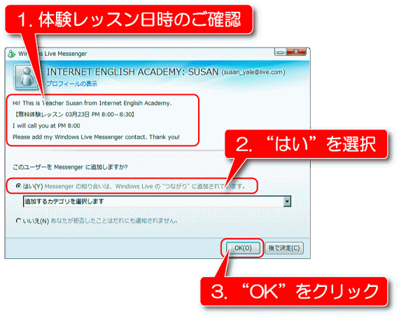 コンタクトの追加方法画像