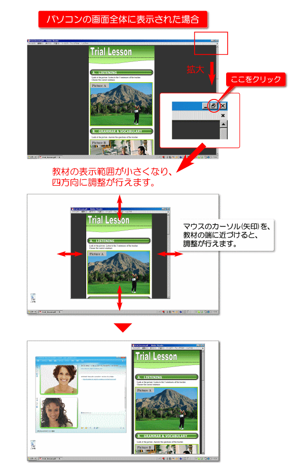 PDF教材の使用方法